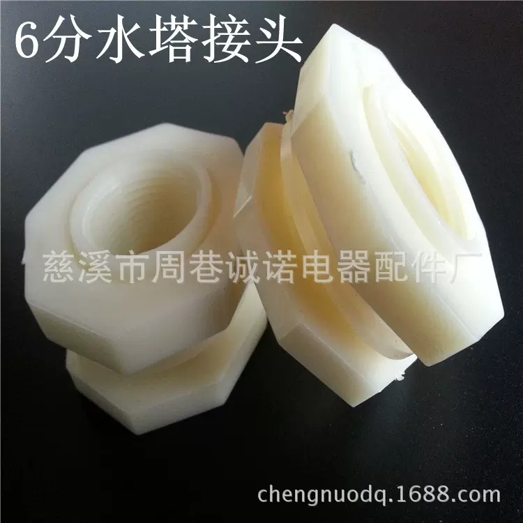 供应水塔接头 水塔水箱接头 6分pe水箱接口 鱼缸管件