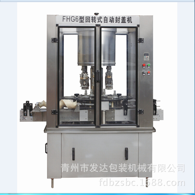 青州发达供应酒瓶玻璃瓶果汁饮料封盖机回转式全自动