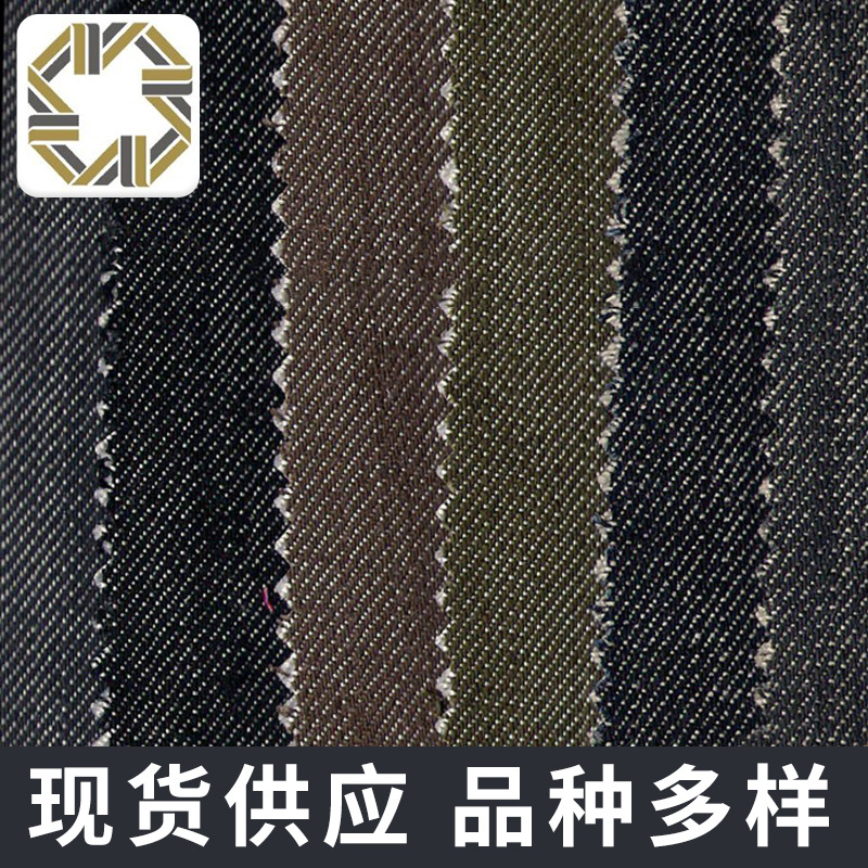 广东东莞订 做全棉高档水洗牛仔布 纯棉时装磨毛弹力洗水牛仔面料