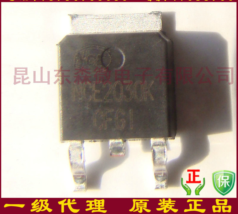 NCE2030K原装现货NCE代理原装20V 30A MOS管