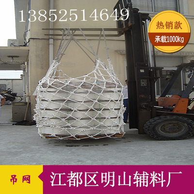 厂家定制 高空安全网 建筑起重吊网 尼龙绳式扁平吊网 手工编织|ru