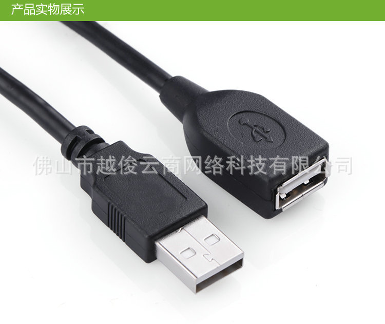 Prolongateur USB - Ref 438407 Image 18