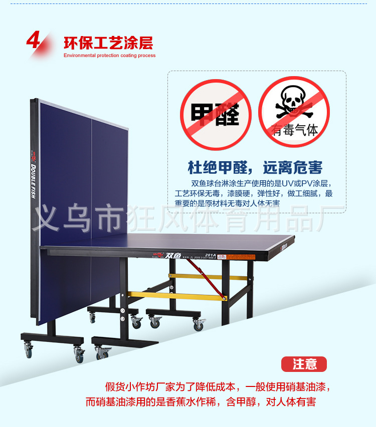 201A乒乓球桌_08