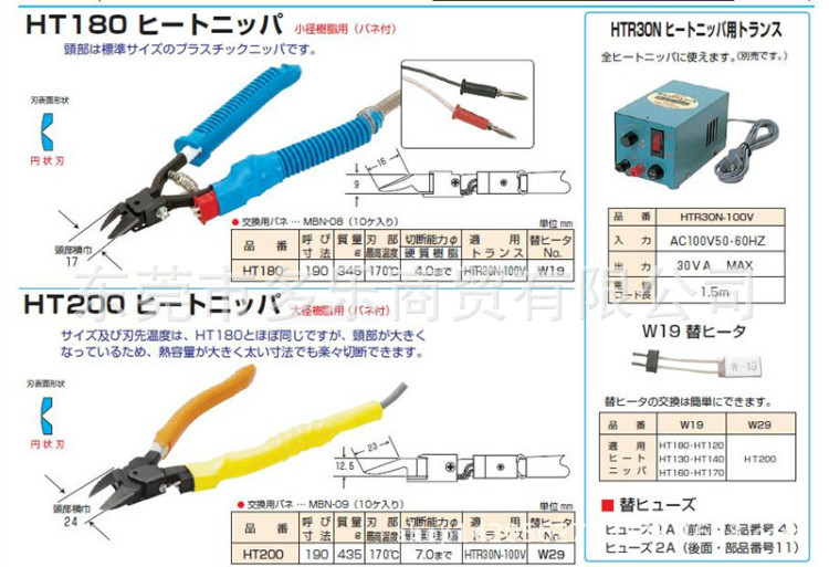 merry电热剪刀电剪刀剪塑料用斜口电剪热切剪HT-180130高效剪切