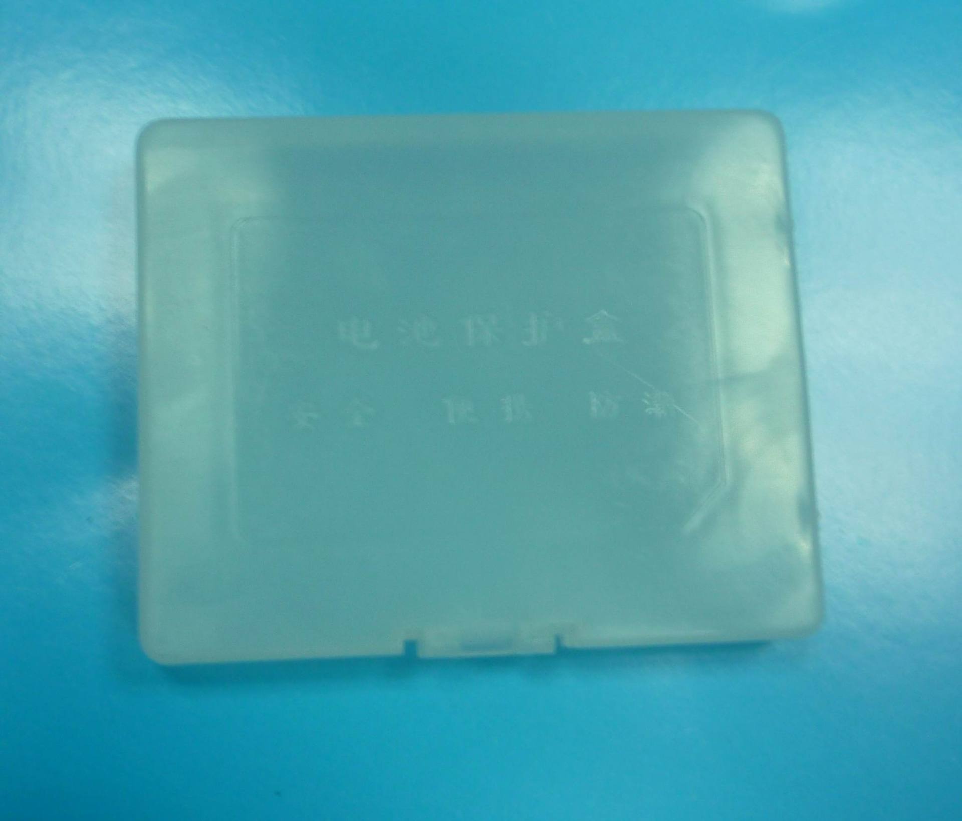 手机电池保护盒95*72*13