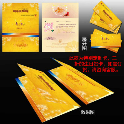 廠家直銷公司企業生日賀卡 定制生日卡片 公司員工生日祝福卡印刷