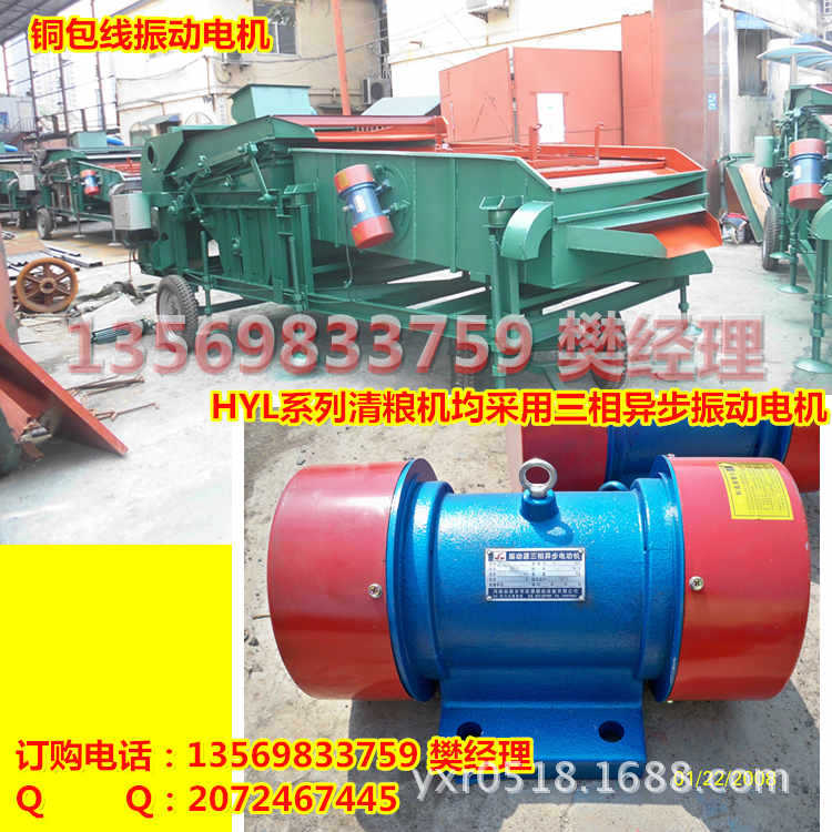 清糧機振動電機