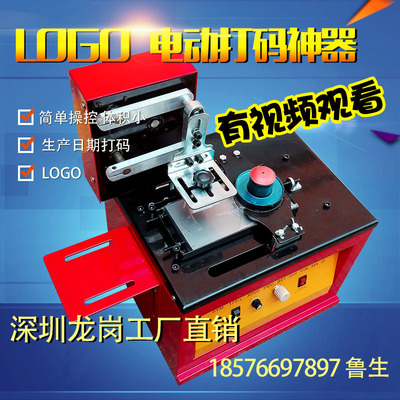 KM-SYM175-L电动油墨移印机 单色打码机 Logo 日期瓶子移印机|ms