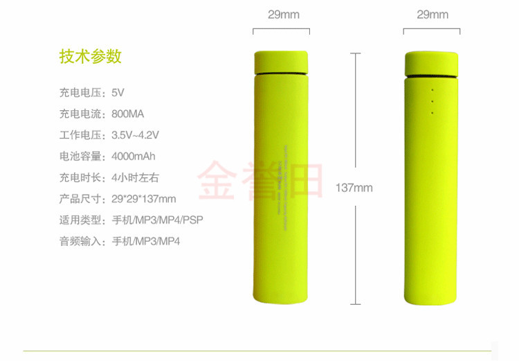 power-bank-speaker1_03