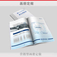 鄭州印刷廠定制a4大小企業宣傳冊子印刷免費打樣 畫冊定做