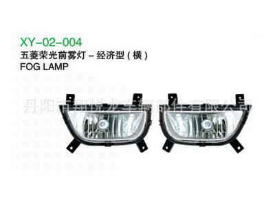 榮光前霧燈橫款