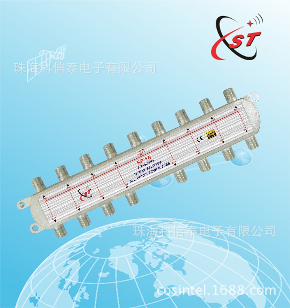 SP16 分支器分配器 CATV SPLITTER