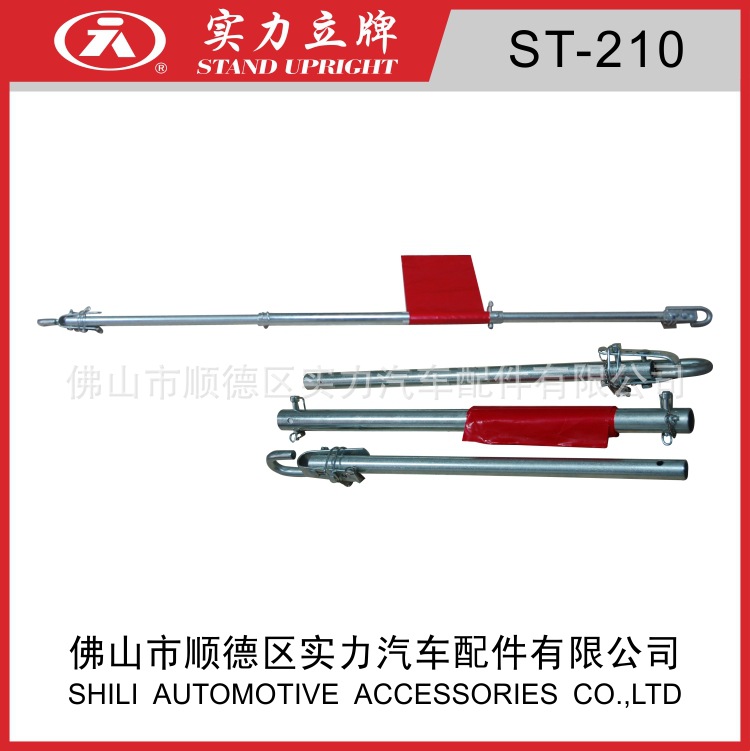 实力立牌*2吨圆管硬拖车杆红色警示旗1.8米三节拖车棒ST-210