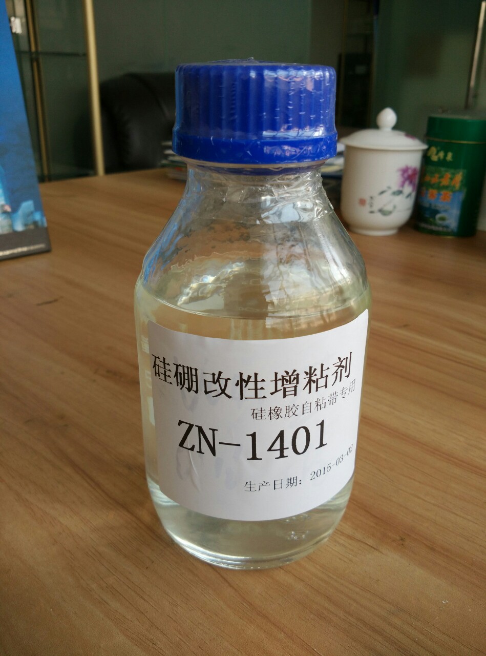 硅硼改性增粘剂 硅橡胶自粘带用增粘剂