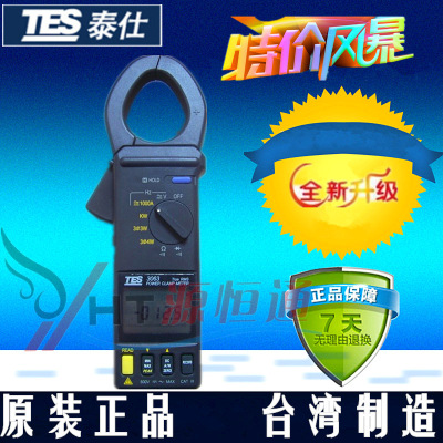 TES3063 Taiwan Taishi direct Clamp Power Meter TES-3063 Clamp on power meter TES 3063