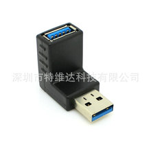 USB3.0�Ϗ��^ USB3.0����ĸ�D���^ 90��ֱ����USB3.0���L�^ ��ɫ