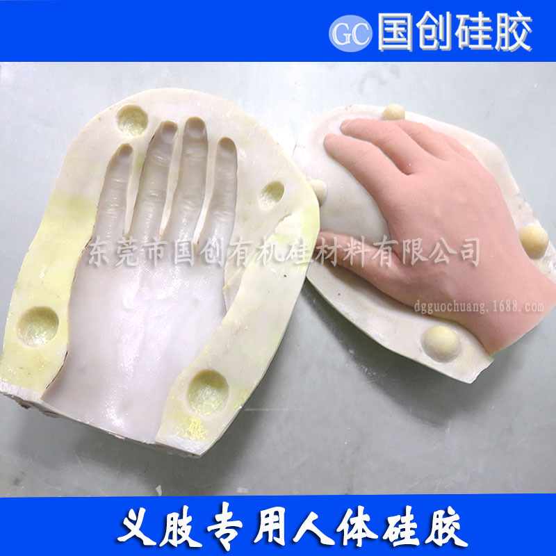 厂家热销肤色硅胶原料 环保安全人体胶 0度性用品硅胶批发