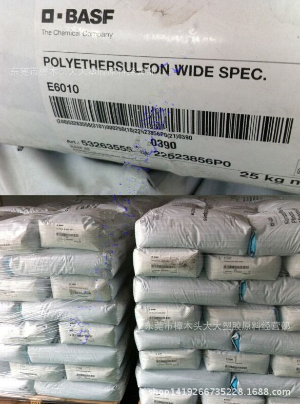 PES/德国巴斯夫/E6010 注塑级 增强级 其它 食品级