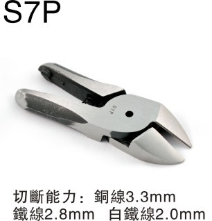 台湾进口气动剪刀头 S20S2S4S5S7PZS7P YM系列剪刀头