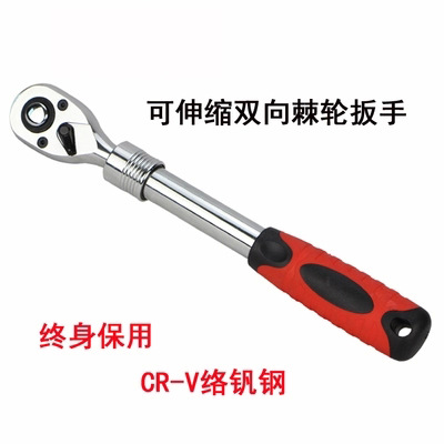 加长1/2高档可伸缩双向棘轮扳手 自动脱落快速扳手省力快速扳手