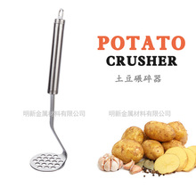 加厚土豆压泥器 碾碎捣碎器 薯仔压 手动压榨器   厨房创意工具
