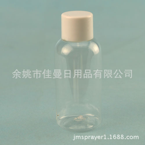 40ml透明圆肩 白色旋盖瓶 螺纹盖 塑料瓶 塑料包装瓶