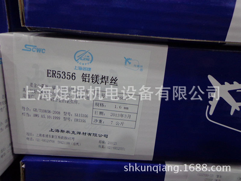 上海斯米克 ER5356铝镁焊丝1.0/1.2/1.6/2.0盘装铝镁焊丝