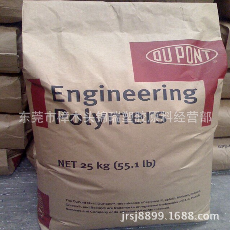 增强级PA66 美国杜邦/10B40高抗冲阻燃级 挤出PA66层压板专用原料