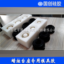 蜡烛翻模用的模具硅胶 半透明液态硅胶 矽利康硅橡胶批发