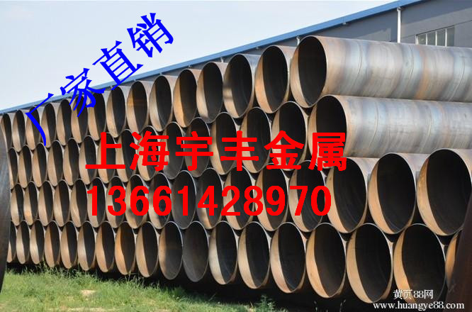[江浙沪]235B螺旋焊管 双面埋伏焊管 大口径