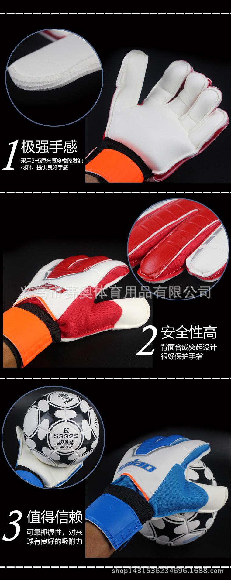 足球手套750(4