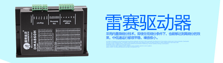 雷塞驅動器配件插圖