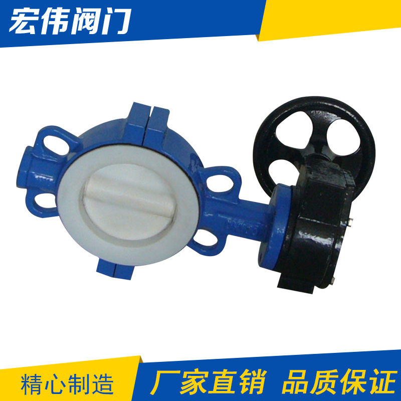 厂家直销 小型涡轮衬氟蝶阀 D371F46-10C-DN80对夹式衬氟蝶阀
