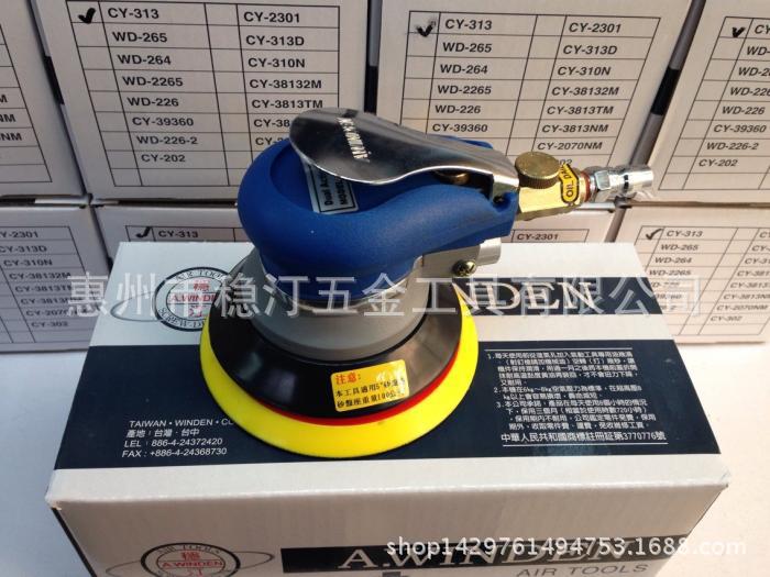 台湾A.WINDEN稳汀 CY-313 5寸气动研磨机 气动打磨机 抛光机