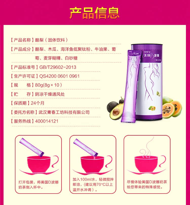 美国波娜3详情页2_05