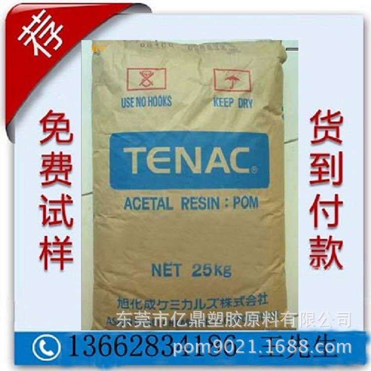 POM/日本旭化成/TFC64/导电赛钢/导电POM