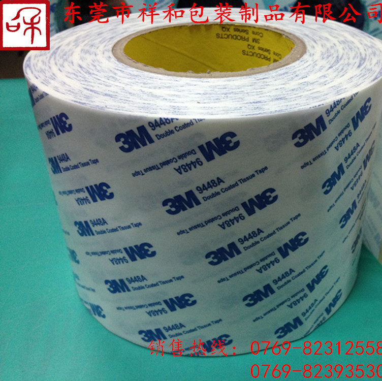 9448A白纸蓝字高能无纺布双面胶带