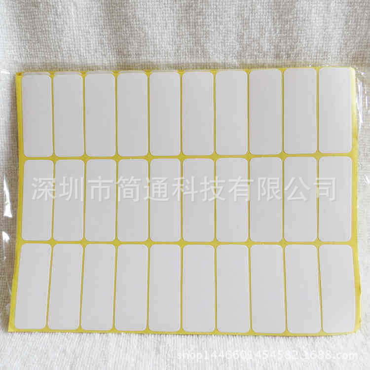 207#空白贴纸 19*50mm A5不干胶打印贴纸 450贴 白色标签贴纸