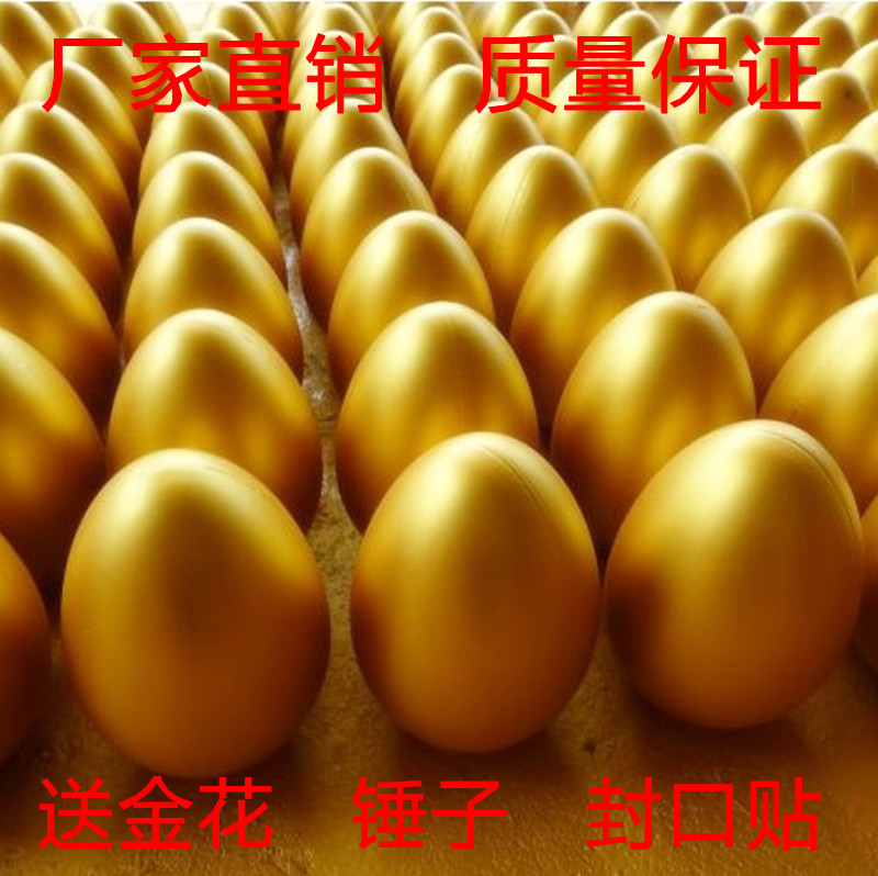 金蛋創意禮品活動可砸金蛋擺件15CM20CM25CM節慶用品道具金蛋批發