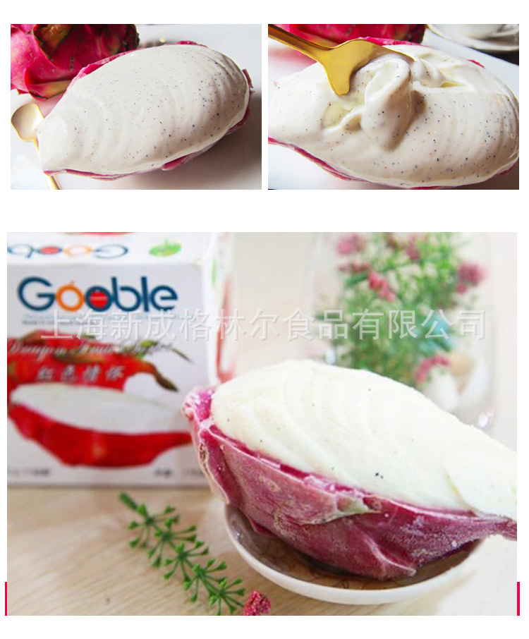 201508火龙果冰淇淋详情_05