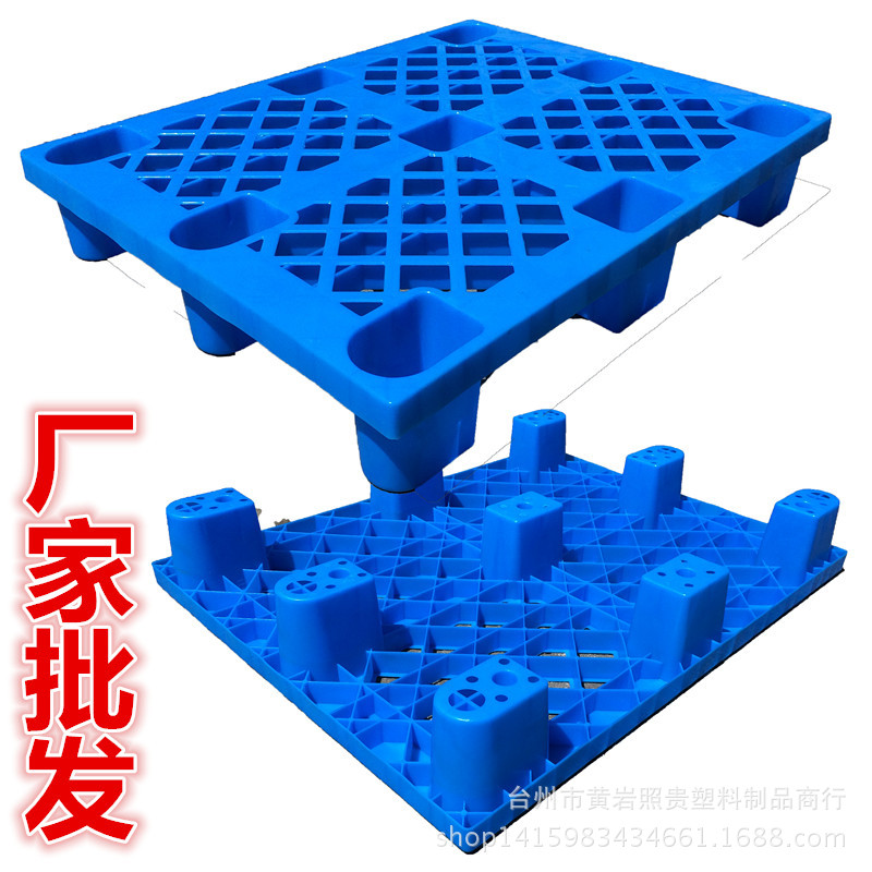 厂家批发全新料九脚塑料托盘 物流周转仓储运输用叉车板1.2米x1米