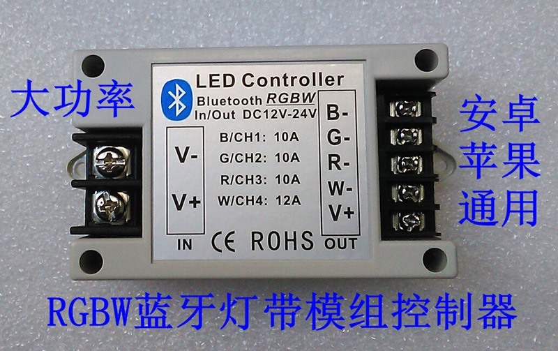 RGBW Bluetooth controller Mobile Control Light Bar module Bulbleb Bluetooth control Timing music Voice control