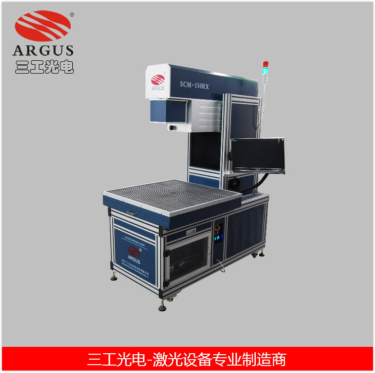 【导光板打点机】面板灯导光板激光打点机 导光均匀