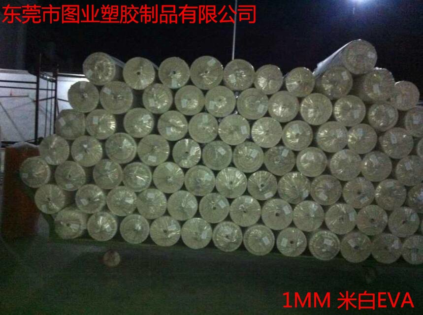 米白EVA