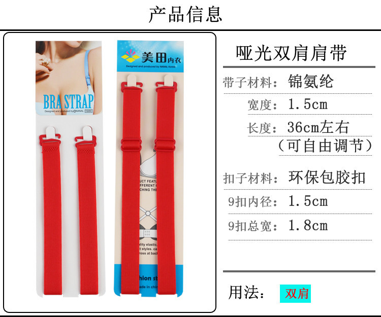 Bretelles pour lingerie - Ref 809654 Image 33