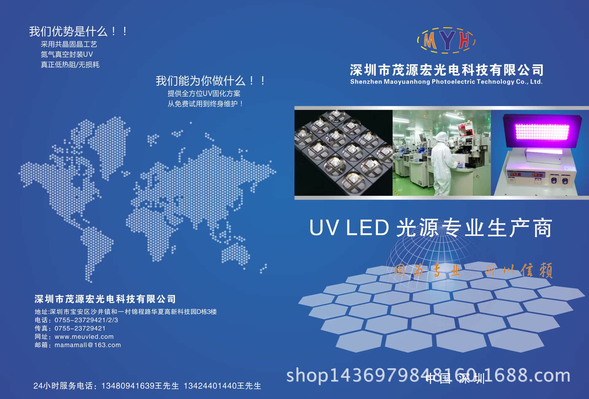 uvLED紫外线固化光源模组设备365/385/395405UV印刷固化灯批发