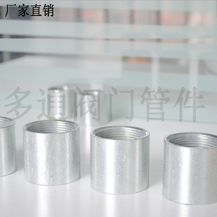 電管箍750