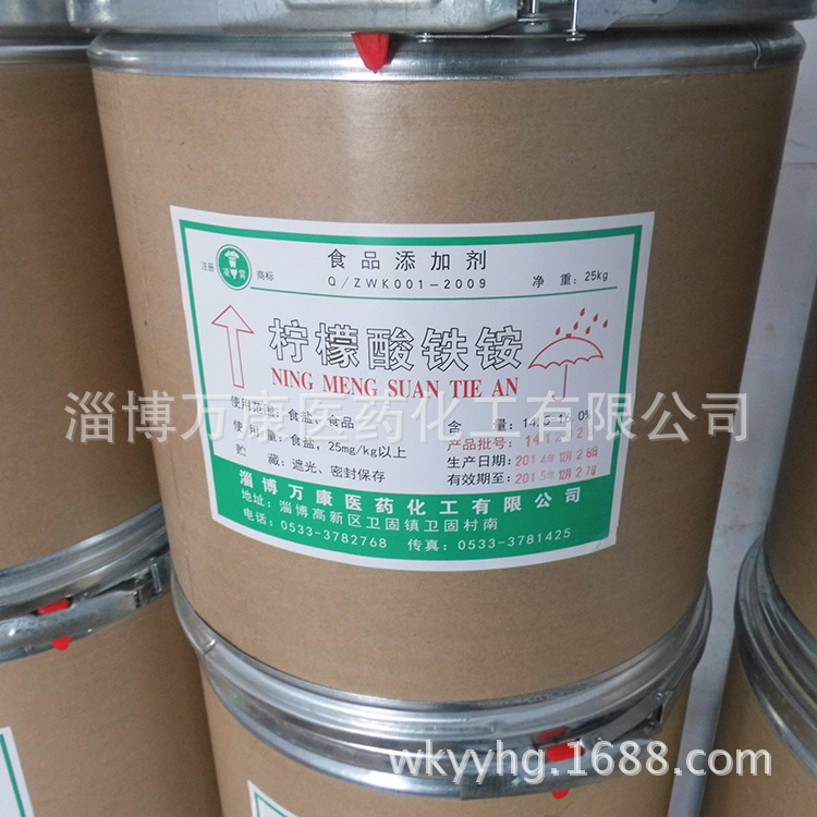 食品添加剂柠檬酸铁铵