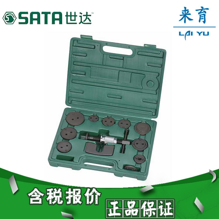 【含税】世达工具 汽修汽保工具 刹车分泵调整组 09412