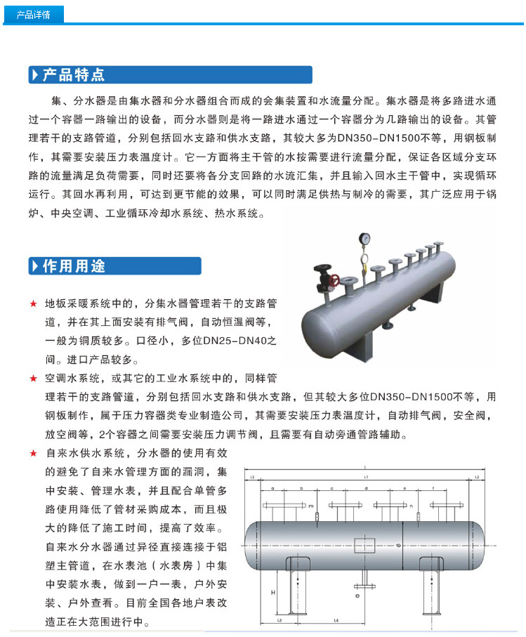 贵州供暖集水器